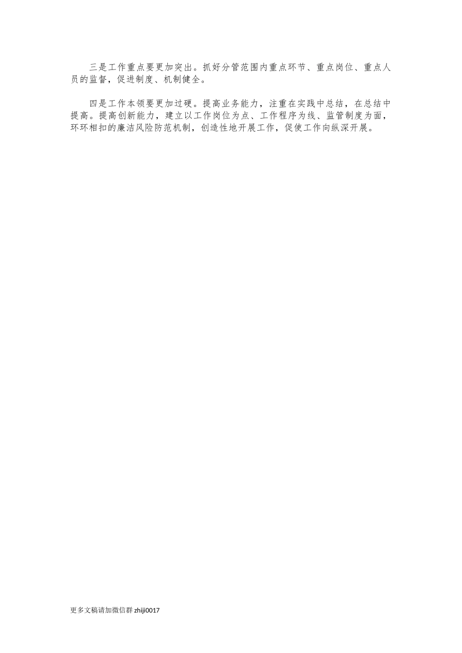 最新2021年度街道人武部长党建述责述廉报告.docx_第2页