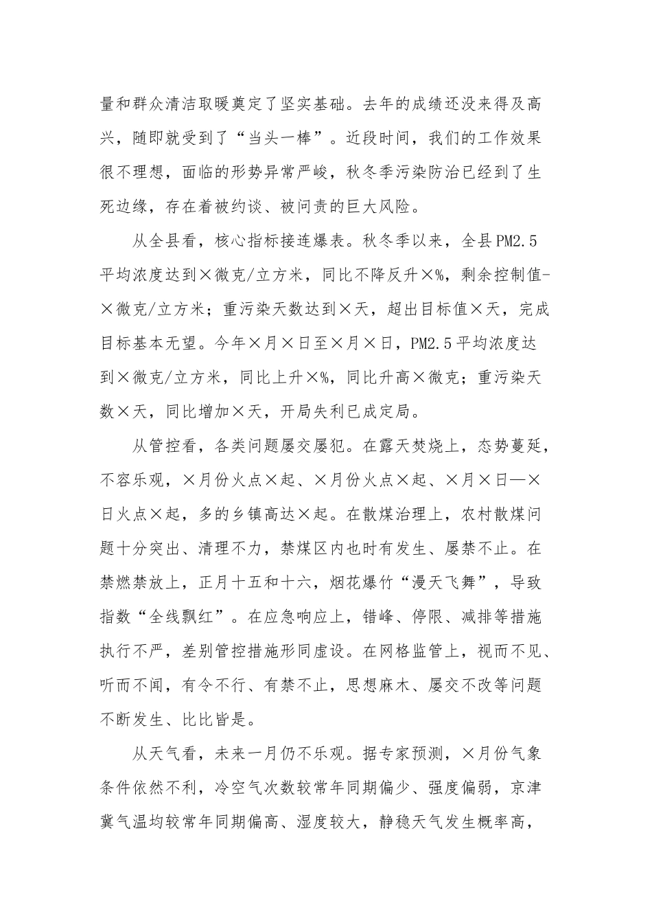 两篇在“双代”工作动员会讲话、《论中国共产党历史》讲座党课讲稿.docx_第2页