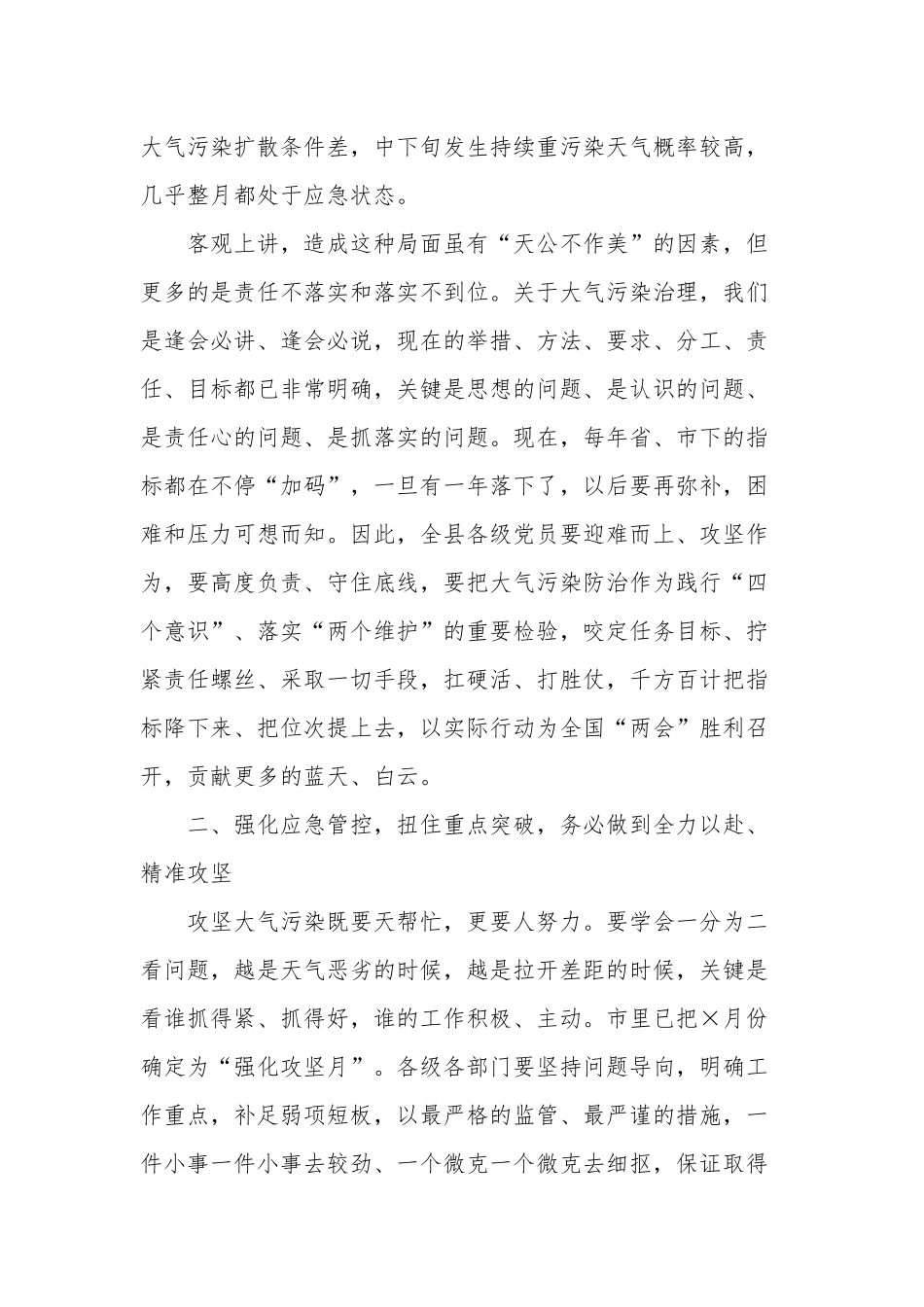 两篇在“双代”工作动员会讲话、《论中国共产党历史》讲座党课讲稿.docx_第3页