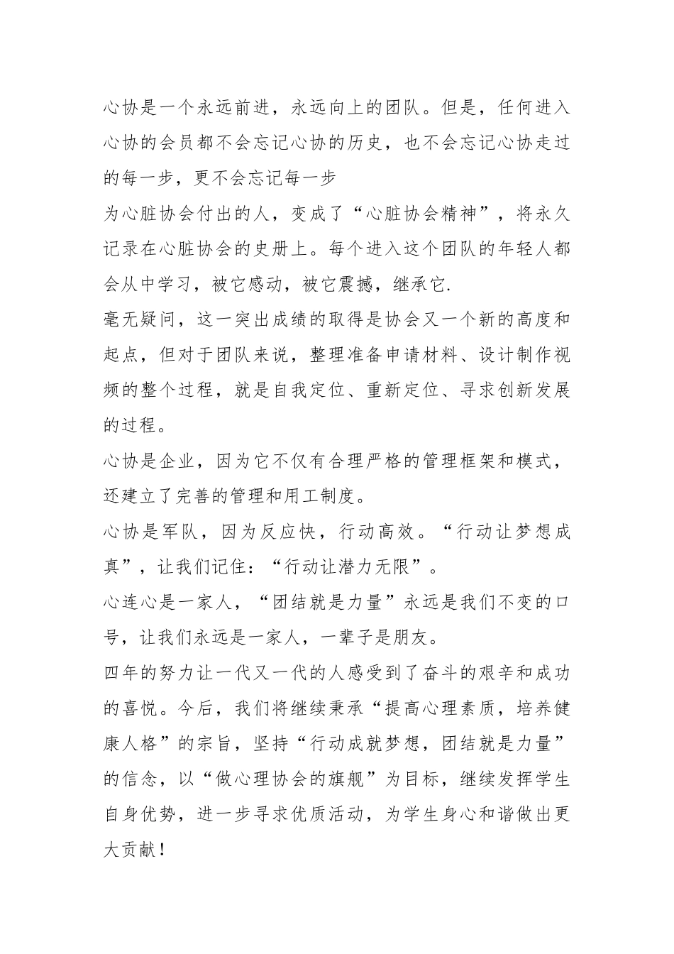 2021年百名大学生学习标兵个人事迹1100字.docx_第2页