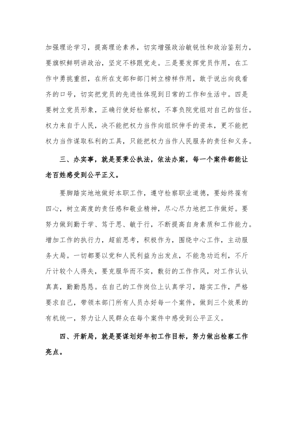 两篇学习党史发言材料、学习党史教育动员大会上的重要讲话精神心得.docx_第3页