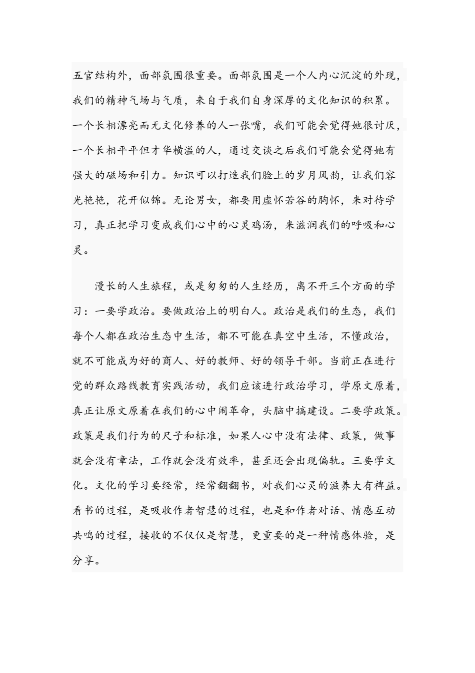 2021年在全市“三八”妇女节座谈会讲话稿和在产业园“创新杯”年轻干部朗诵比赛致辞稿.docx_第2页