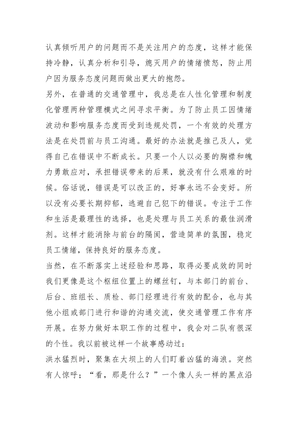 2021年客户服务年度工作总结篇精选文章.docx_第2页