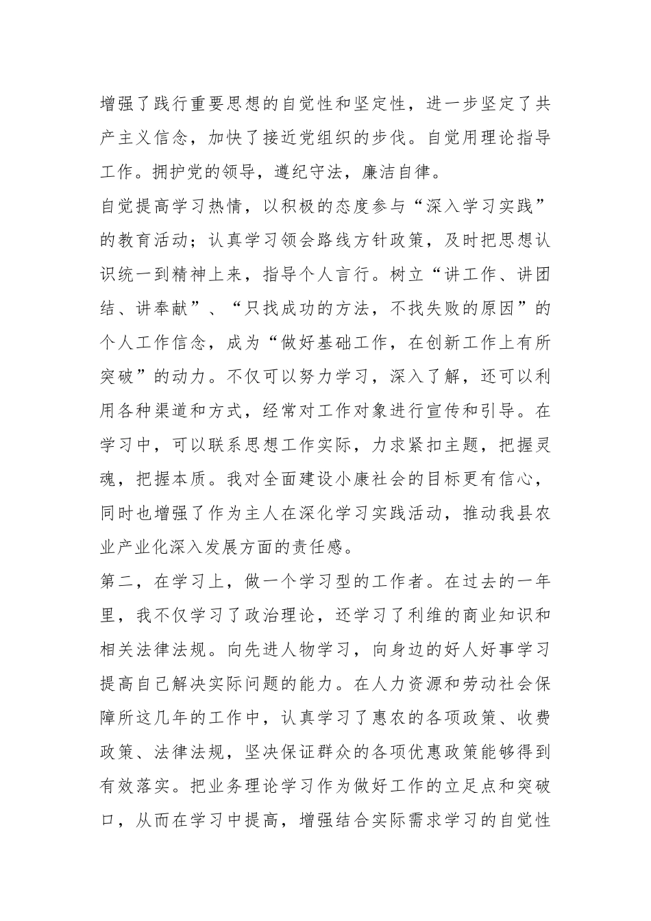 2021年客服人员年度工作总结字五篇.docx_第2页