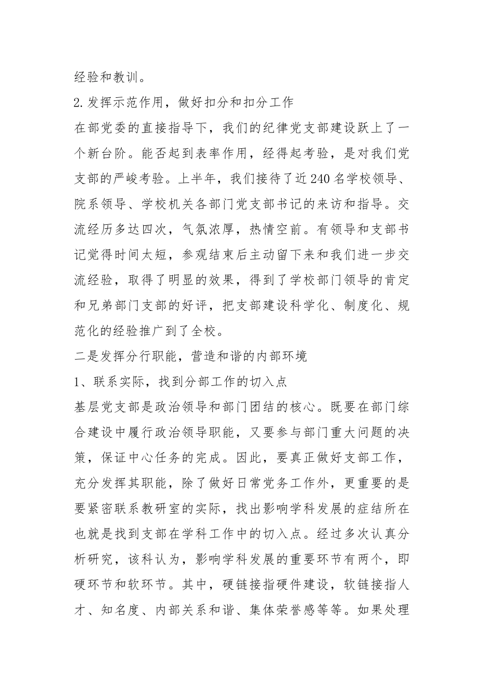2021年口腔科年度工作总结.docx_第2页