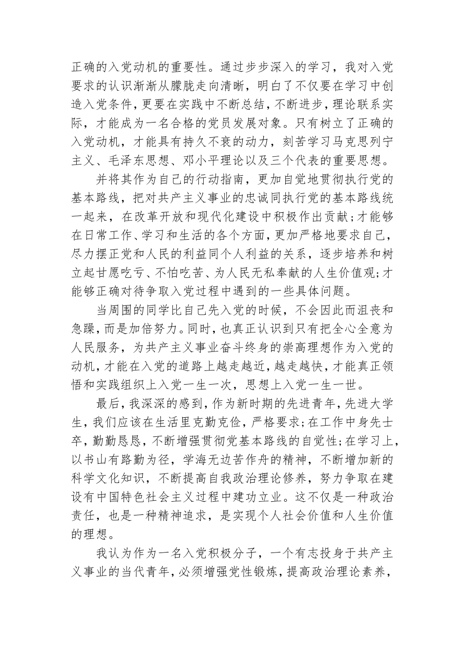 组织开展学习党史培训总结五篇.doc_第2页