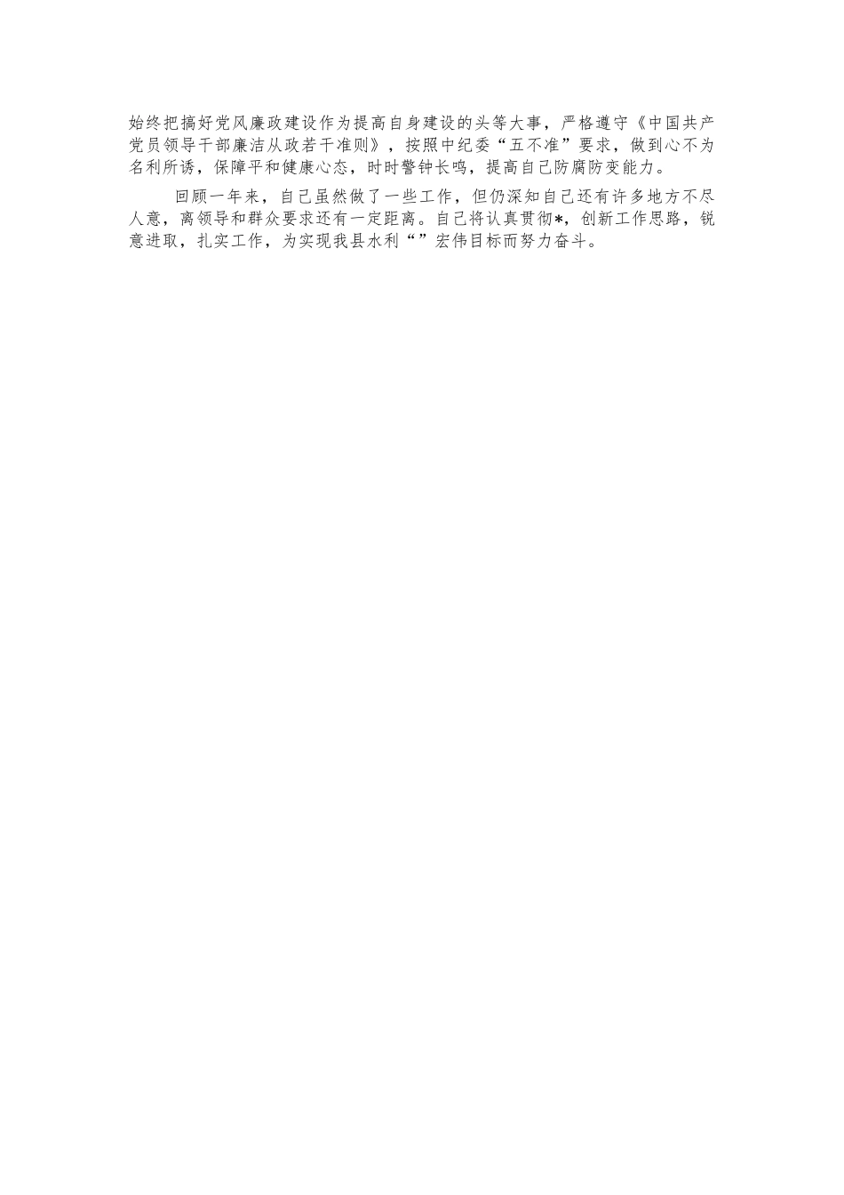 2021年单位工会工作总结汇报.docx_第2页