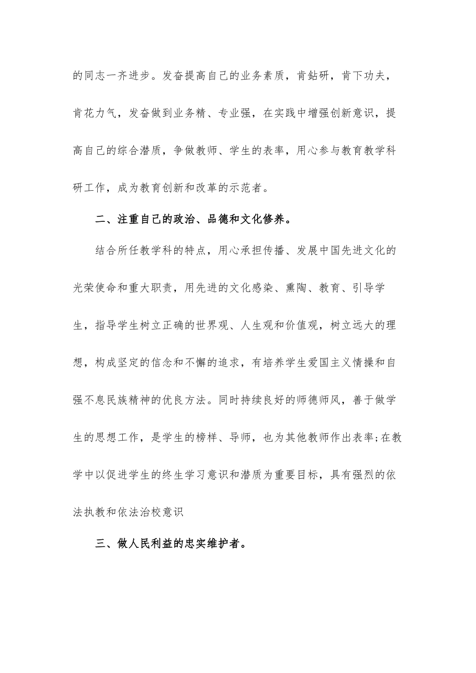 思政课融入党史国史教育学习心得体会2篇.docx_第2页