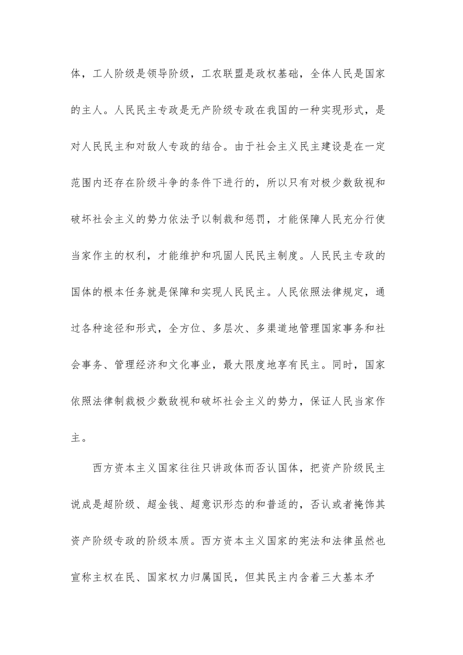 2021观看青年大学习第9季第2期学习心得体会五篇.docx_第2页