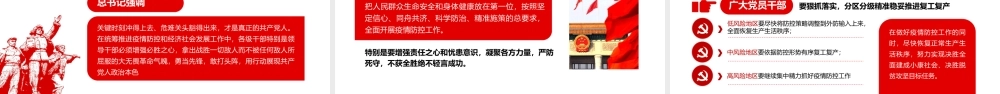 党史学习教育专题党课PPT：学习领悟党史 牢记初心使命.pptx