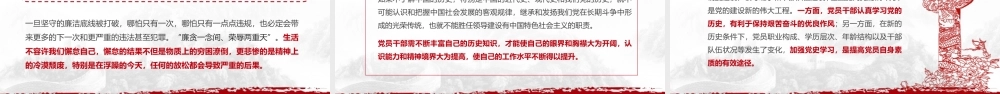 党史学习教育专题党课PPT：学党史知党情做合格党员.pptx
