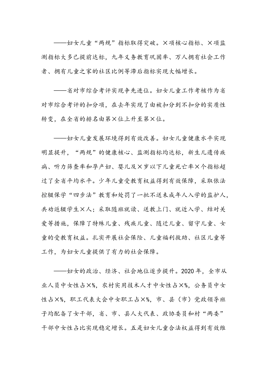 2021年在工作委员会全体委员（扩大）会议讲话稿和省纪委全会小组讨论发言提纲范文.docx_第2页