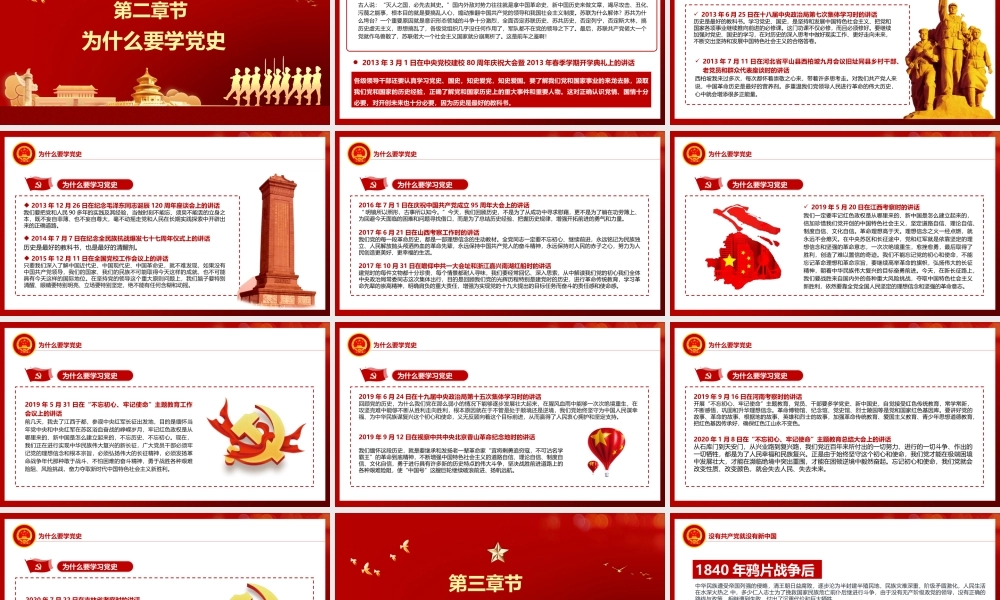 百年大党百年辉煌党史教育专题党课PPT模板.pptx