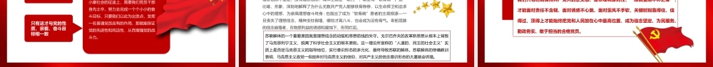 党政风重温入党誓词坚定理想信念PPT模板.pptx