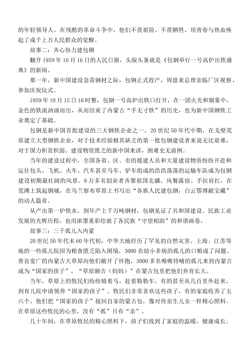 专题党课讲稿：学史明理、学史增信、学史崇德、学史力行.docx_第2页