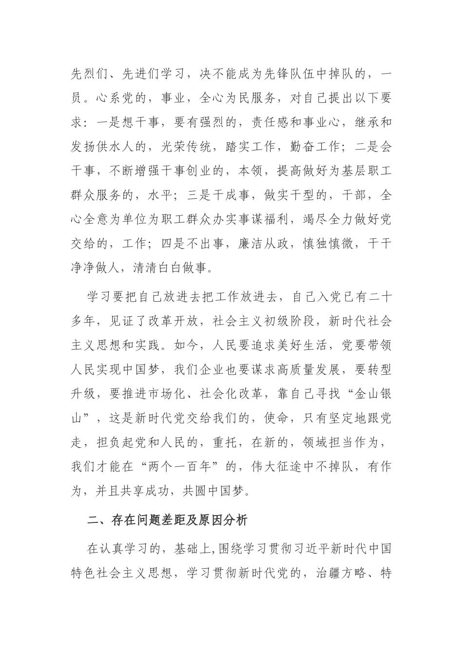 (写作交流)3篇2021-2022年理论中心组学习党史新中国史心得体会研讨交流发言.docx_第3页