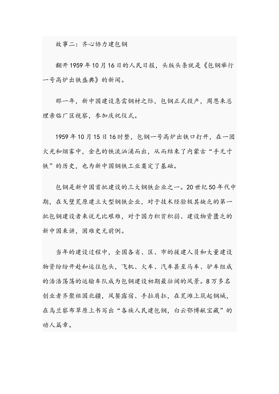 2021年专题党课范文：学史明理、学史增信、学史崇德、学史力行.docx_第3页