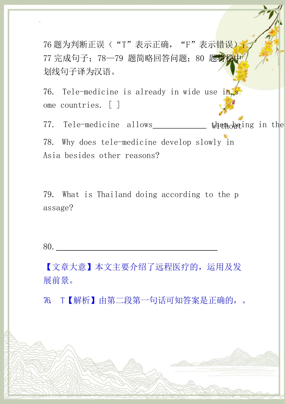 (写作交流)最新九年级中考英语总复习任务型阅读理解10篇附答案.docx_第3页