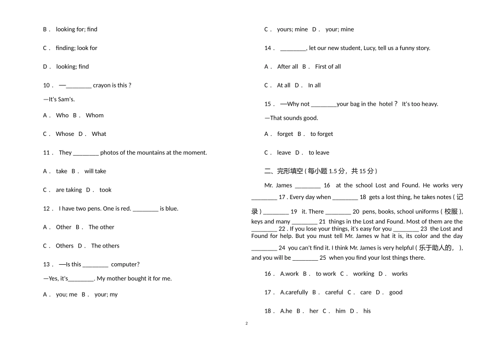 (写作交流)全册外研版初一七年级英语下册单元测试题全套及答案解析含期中期末试题.doc_第2页