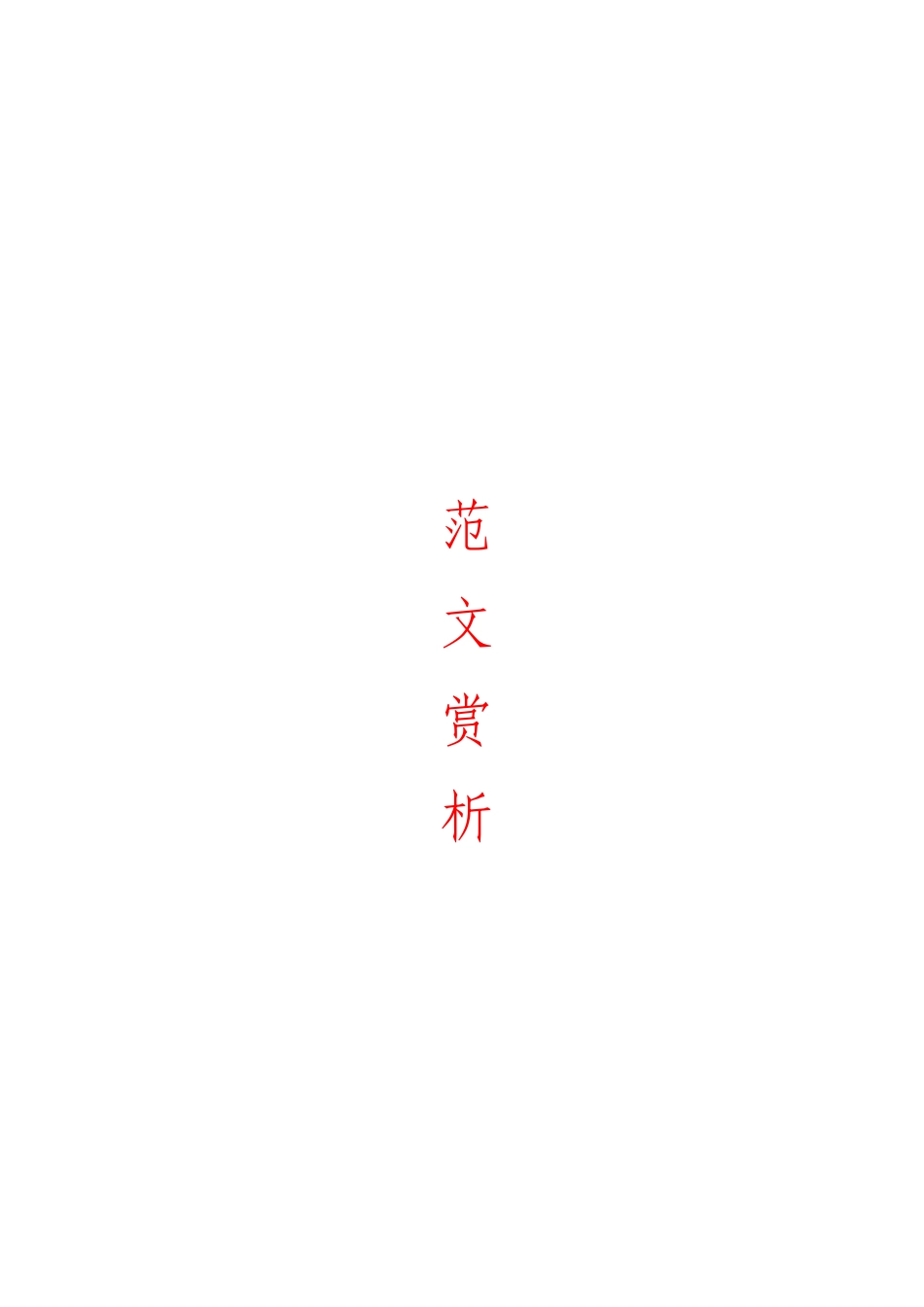 「jdhb」各业务部门工作总结材料大合集12篇.doc_第1页