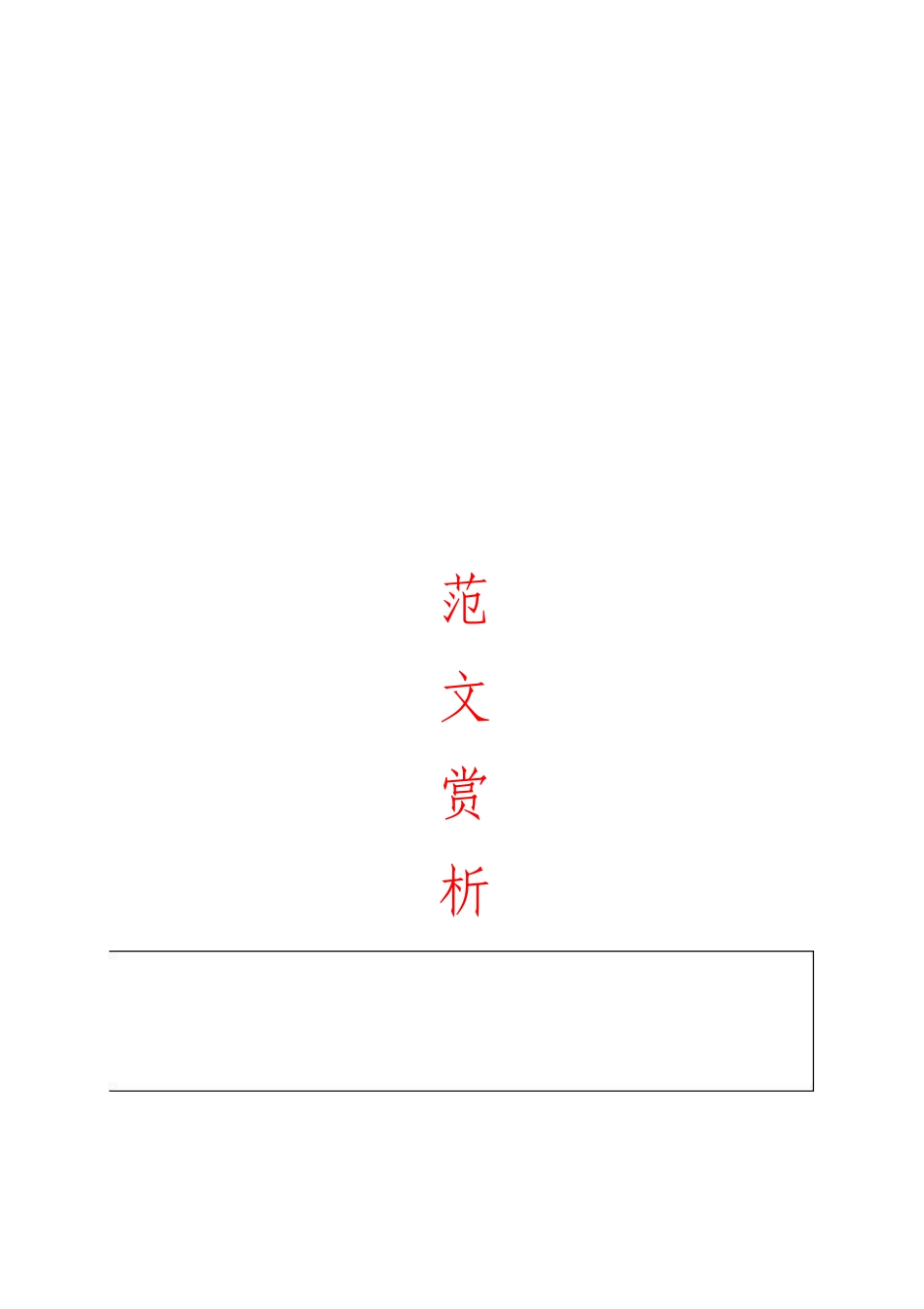 「jdhb」关于安全生产工作材料大合集11篇.doc_第1页