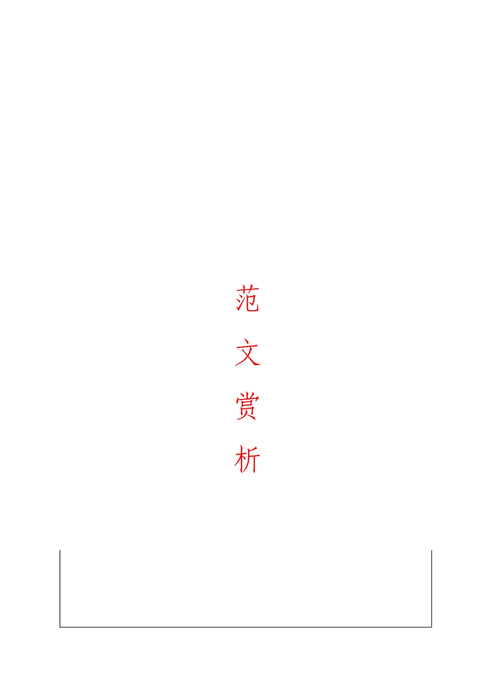 「jdhb」党员培训材料大合集10篇(1).doc_第1页