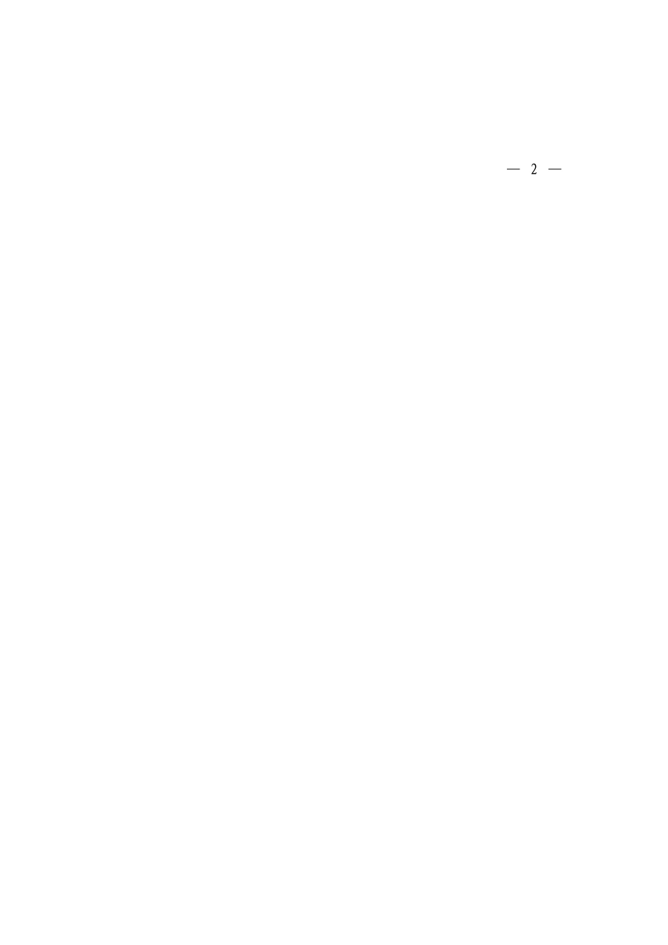 「jdhb」调研报告精品材料大合集17篇.doc_第2页