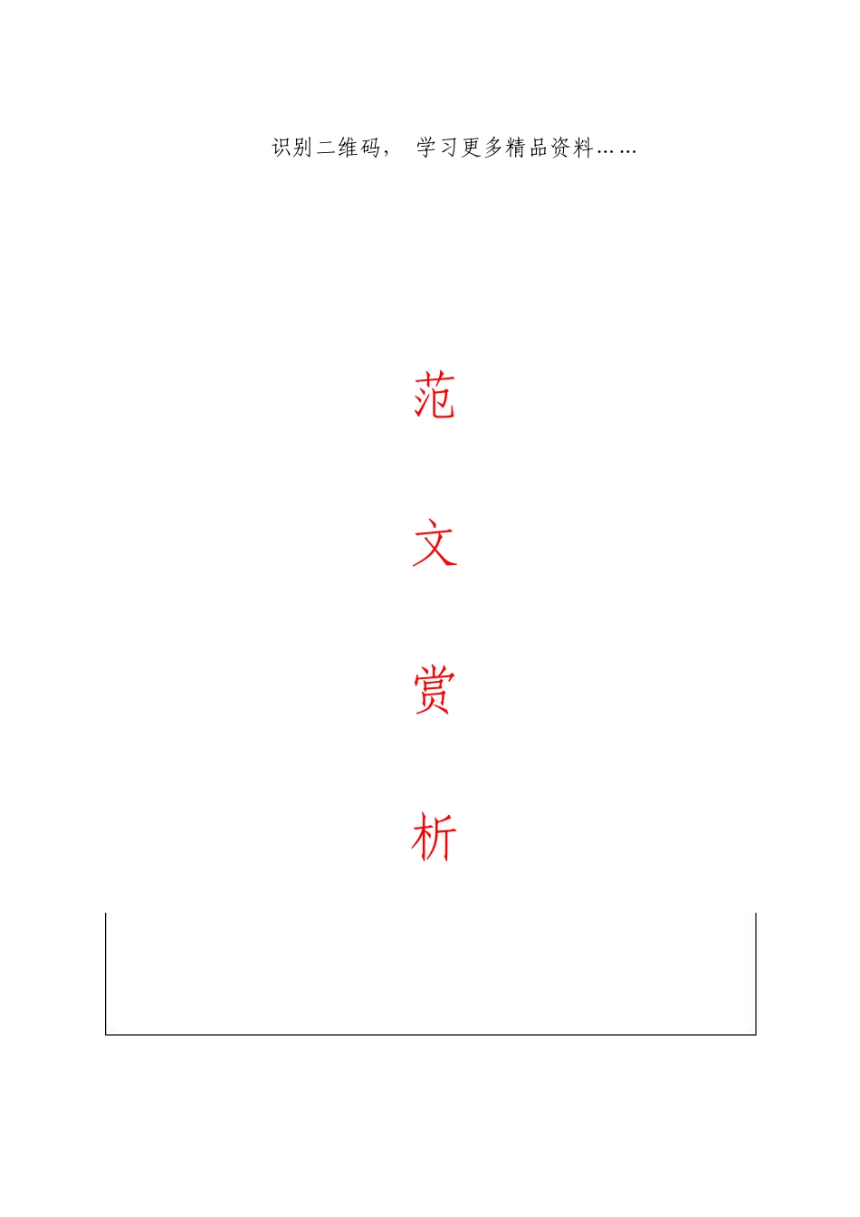 「jdhb」党支部书记培训材料大合集11篇.doc_第1页