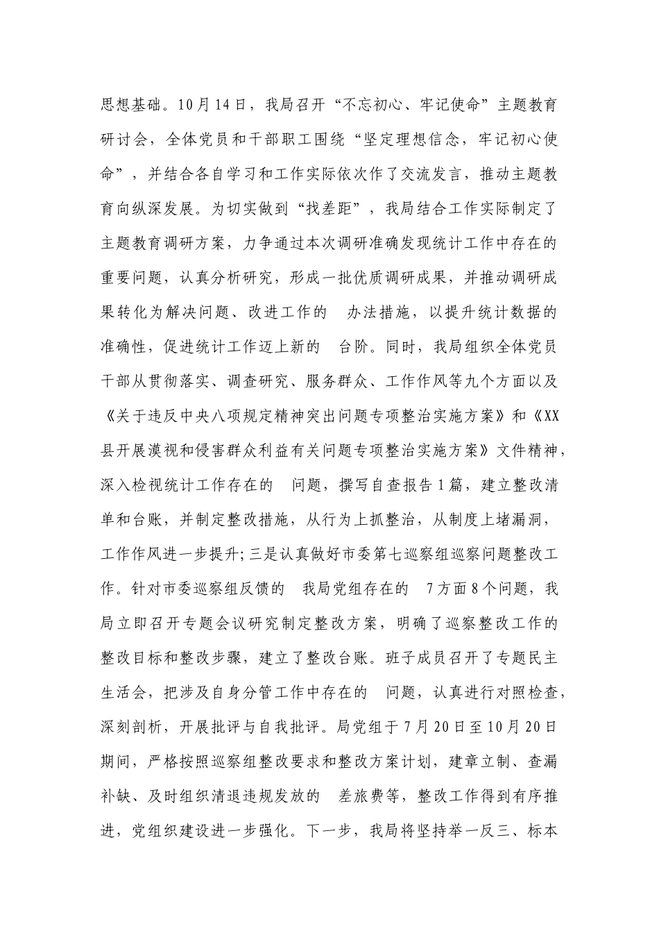 (写作交流）2021年工作总结和2020年工作计划参考.docx_第2页