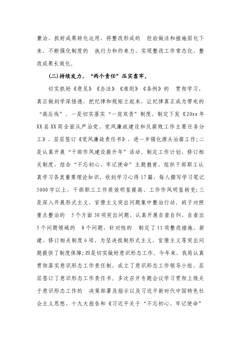(写作交流）2021年工作总结和2020年工作计划参考.docx_第3页