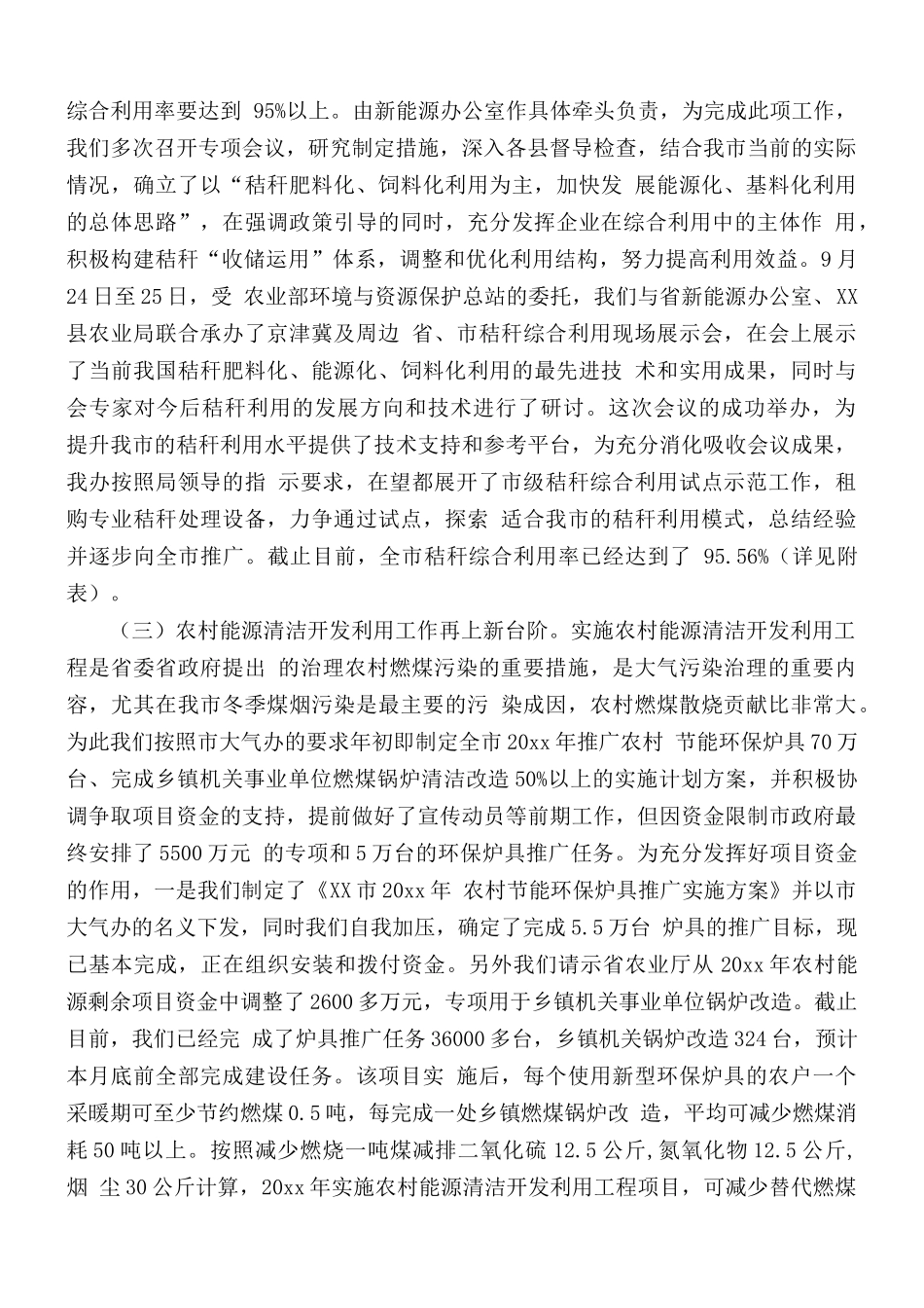 监理公司工作总结合集汇总5篇.docx_第2页