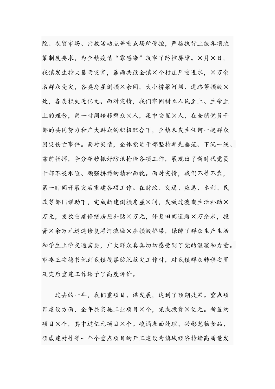 2021年在党员大学习大培训大提升集中培训讲话稿和党组书记在支持服务企业绿色发展座谈会讲话范文.docx_第3页