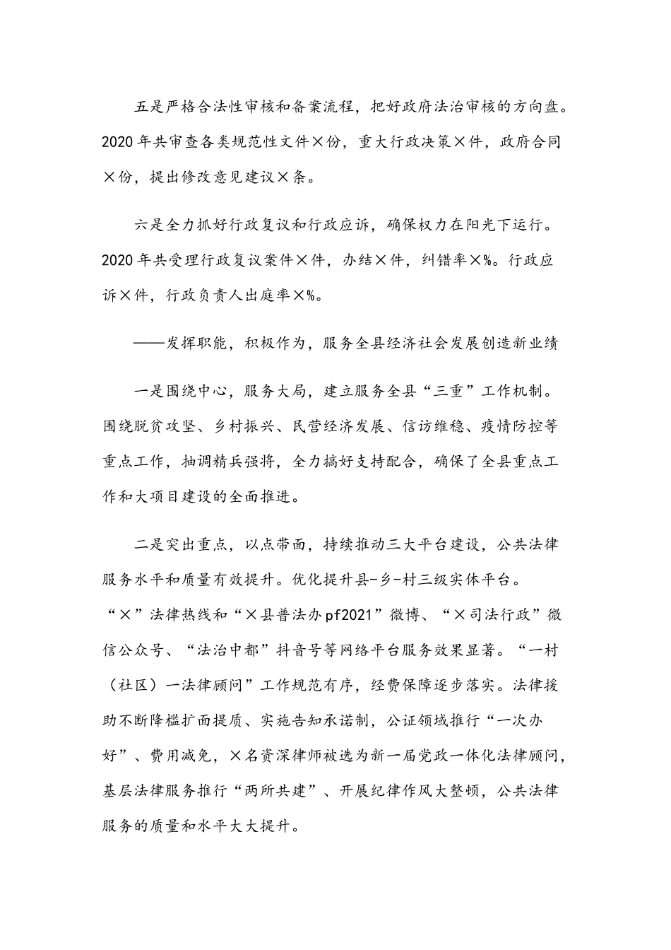 2021年在队伍教育整顿动员部署会议讲话稿和在纪检监察信息工作座谈会讲话范文.docx_第3页