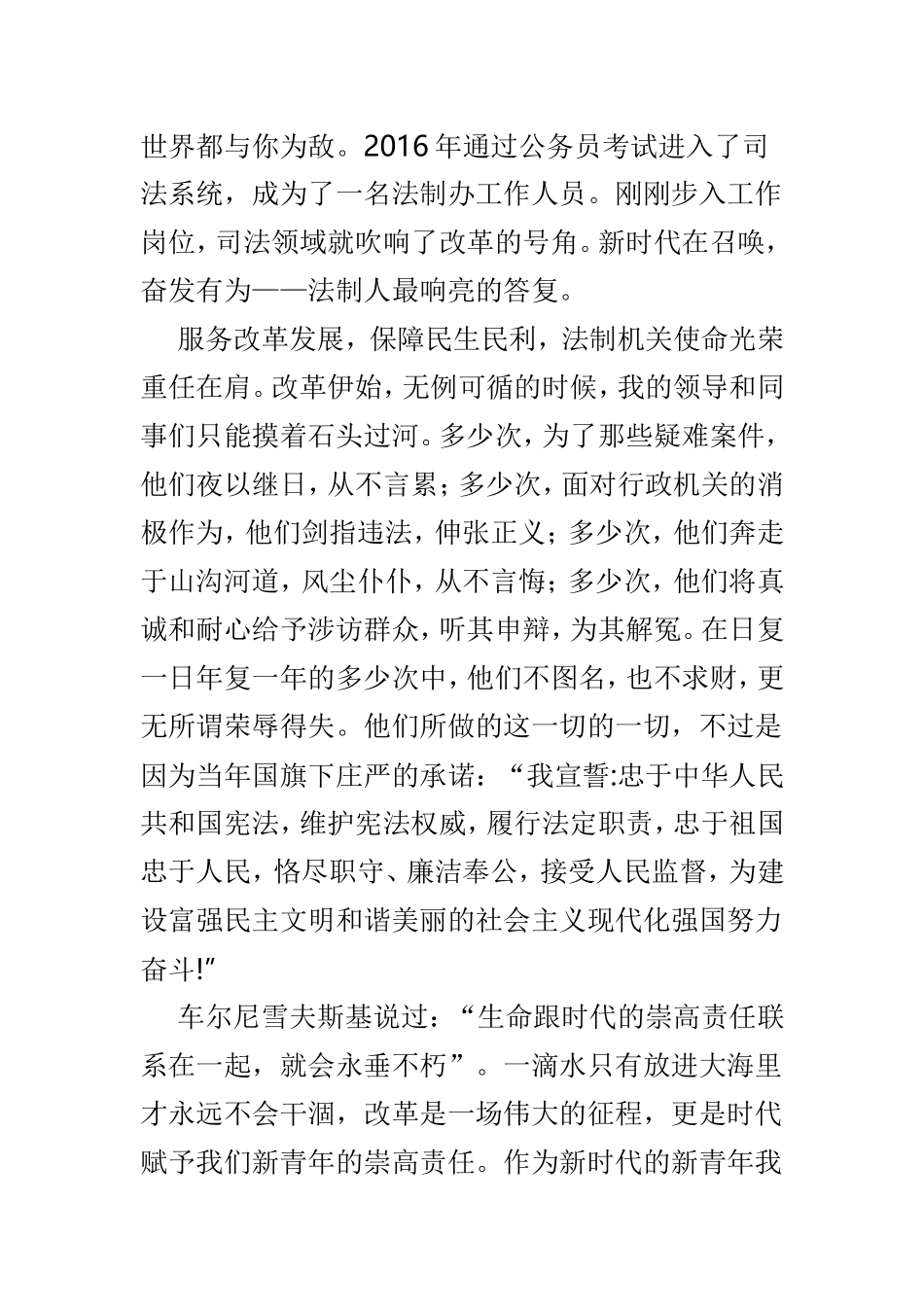 myjp“改革创新、奋发有为”大讨论学习体会、心得3篇.doc_第3页