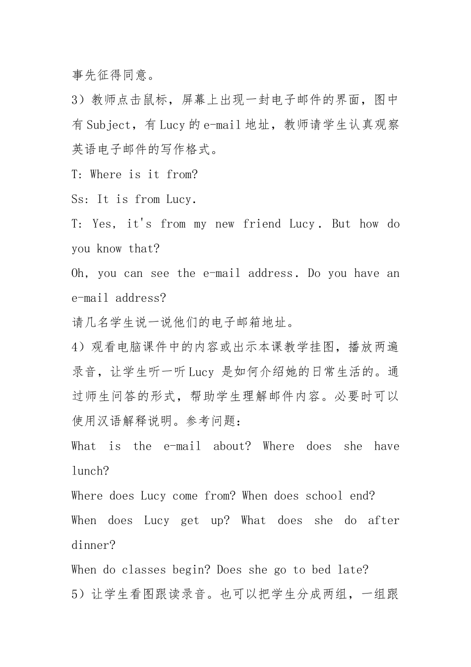(人教新版)六年级上册英语教案Unit2lesson7.docx_第3页