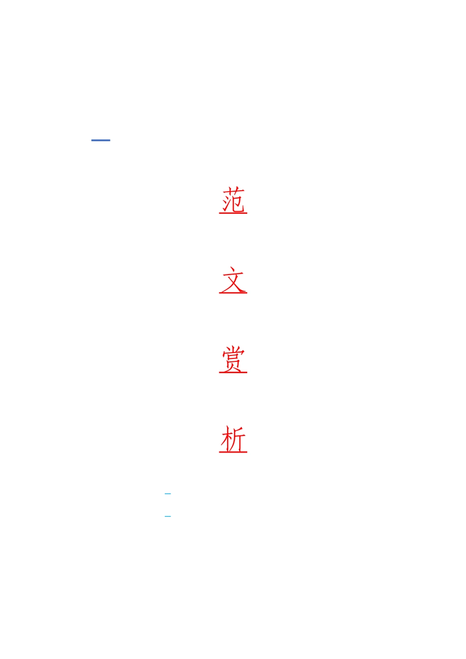 「JDHB」民主生活会点评发言材料大合集12篇.doc_第1页