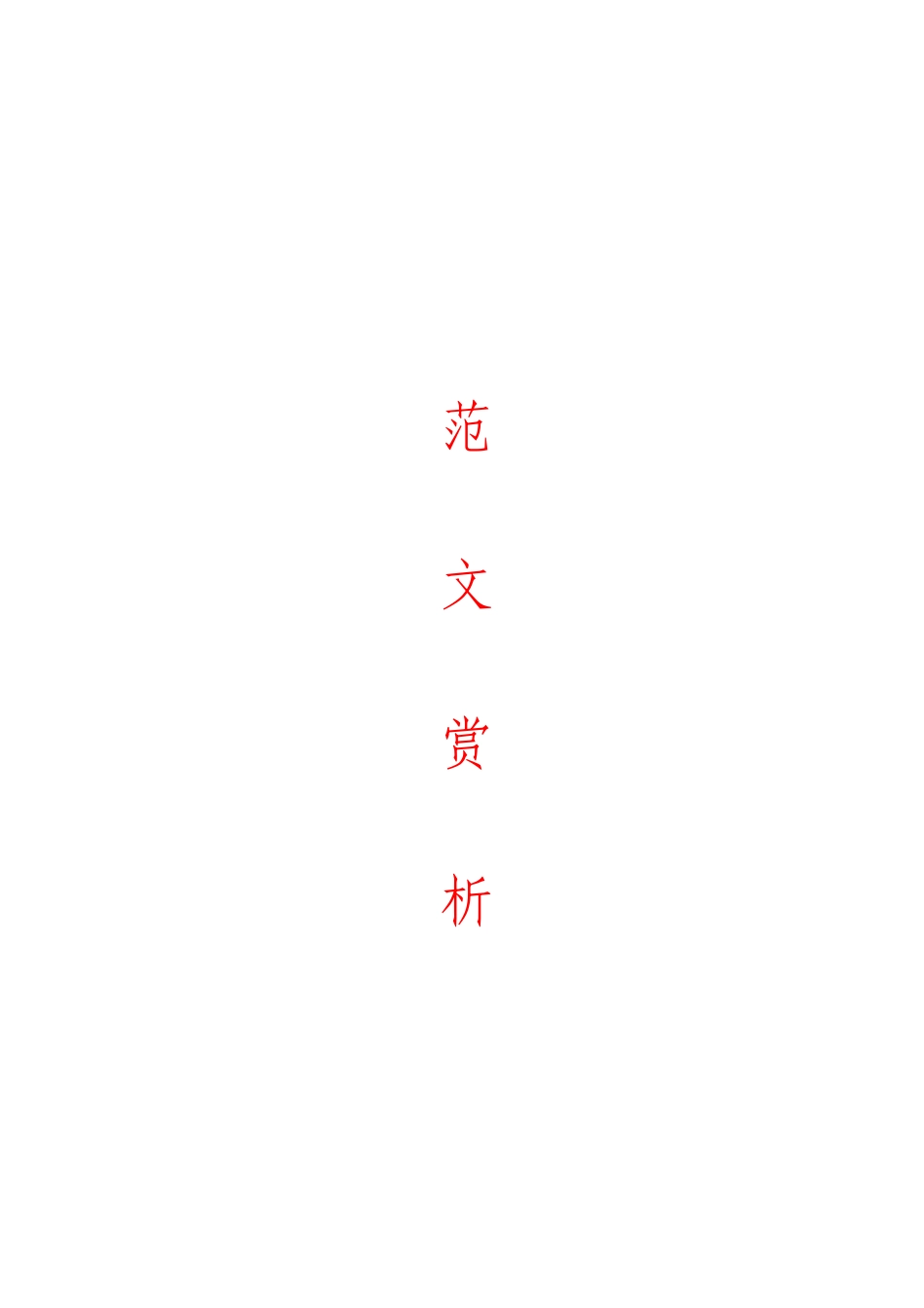 「JDHB」理论学习中心组规章制度材料大合集13篇.doc_第1页