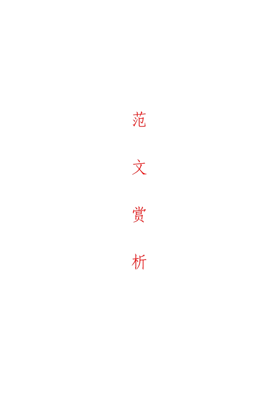 「JDHB」企事业单位党建述职报告材料大合集26篇.doc_第1页