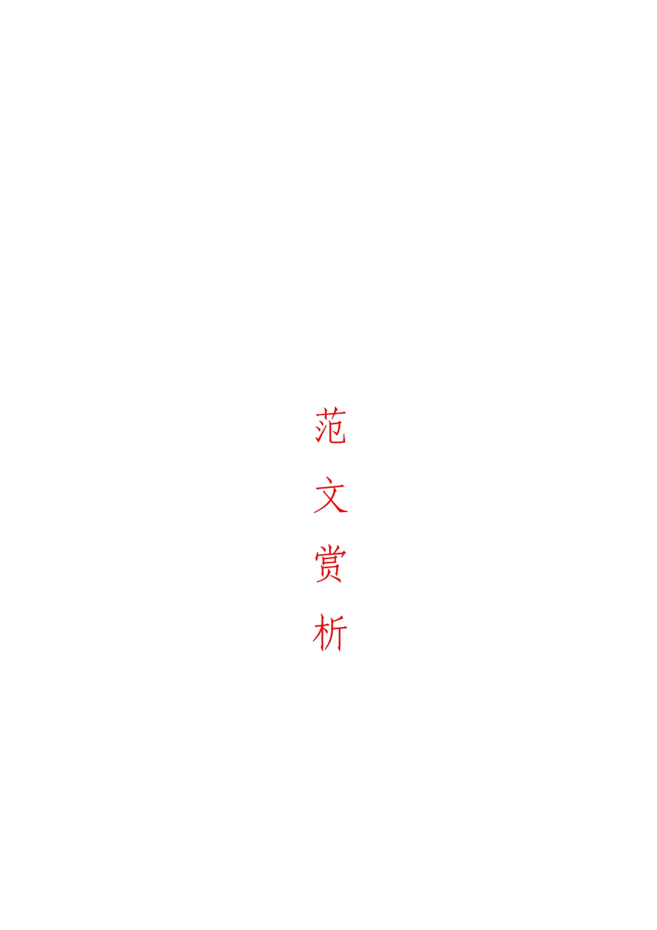 「JDHB」全面深化改革经验材料材料大合集10篇.doc_第1页
