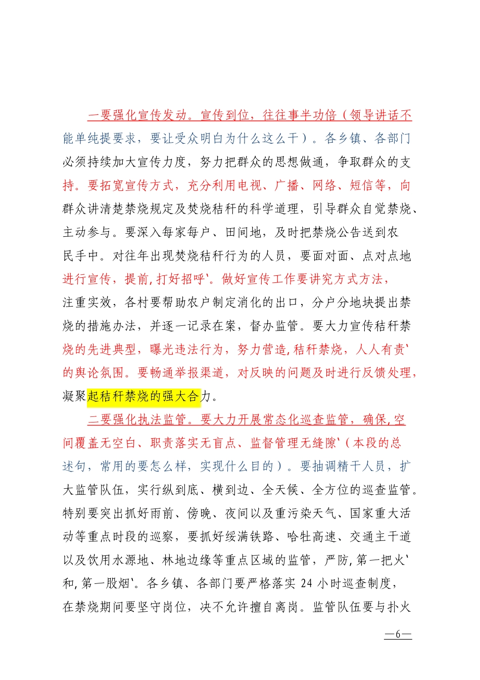 「JDHB」秋季防火材料大合集17篇.doc_第3页