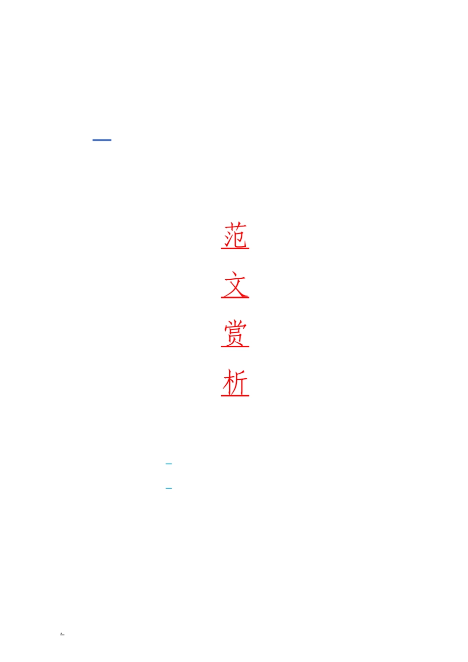 「JDHB」全面从严治党主体责任材料大合集17篇.doc_第1页