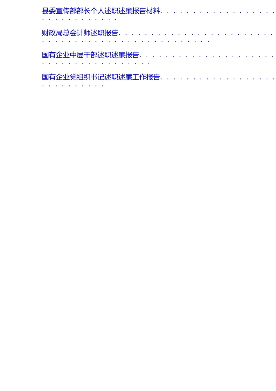 「JDHB」述职报告汇编第一辑(1).doc_第2页