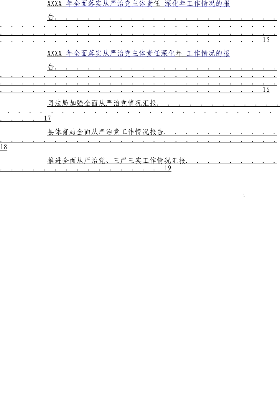 「JDHB」六类公文精彩提纲材料大合集90篇.doc_第2页