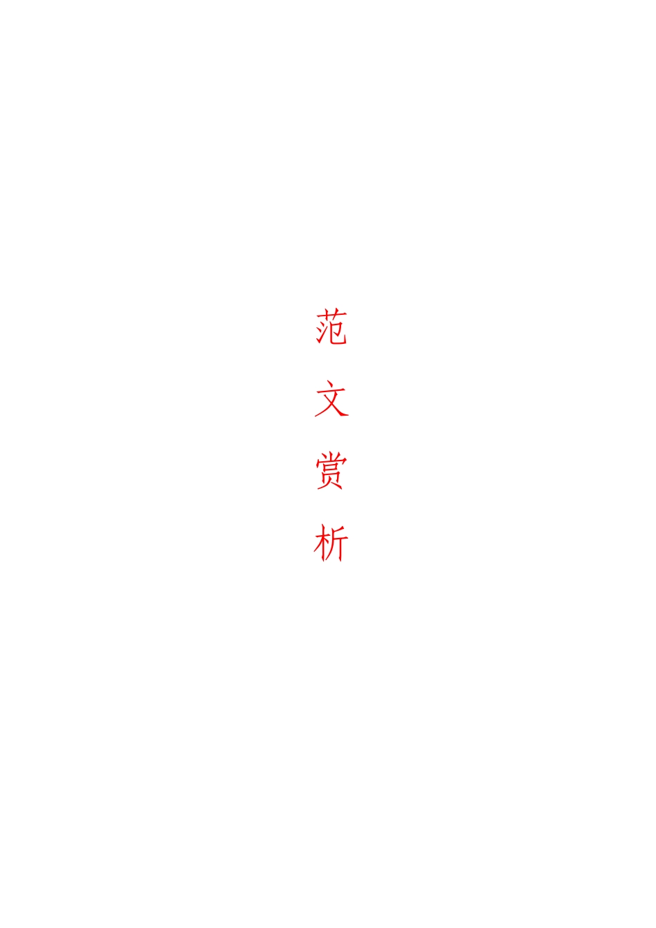 「JDHB」脱贫攻坚工作材料大合集15篇.doc_第1页