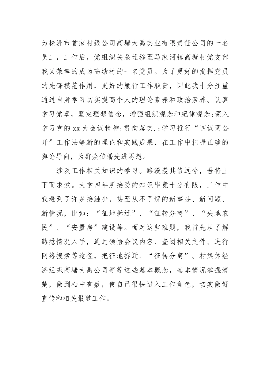 2021办公室助理个人年终工作总结.docx_第2页