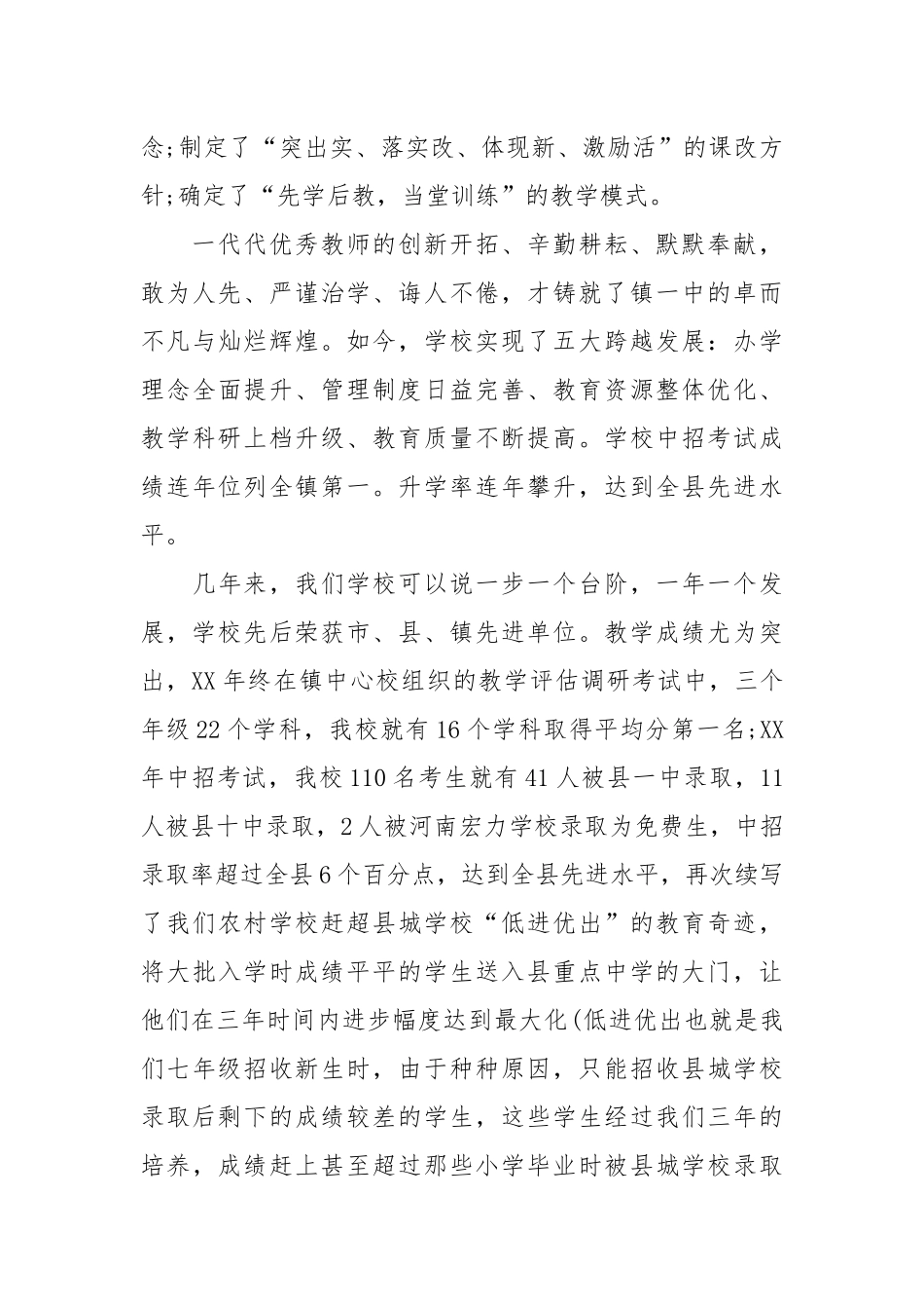 2021年教师节教学工作总结范文.docx_第3页