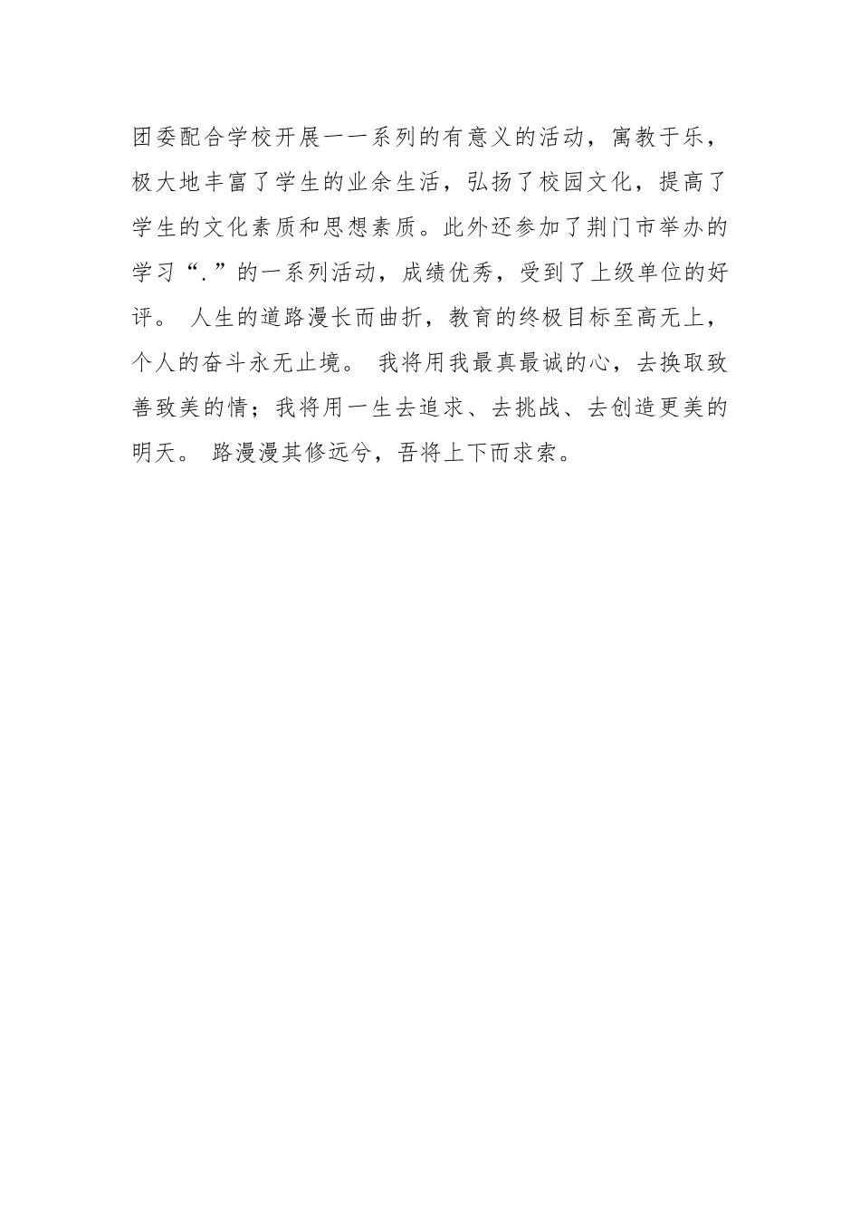2021年教师年度个人工作总结.docx_第3页