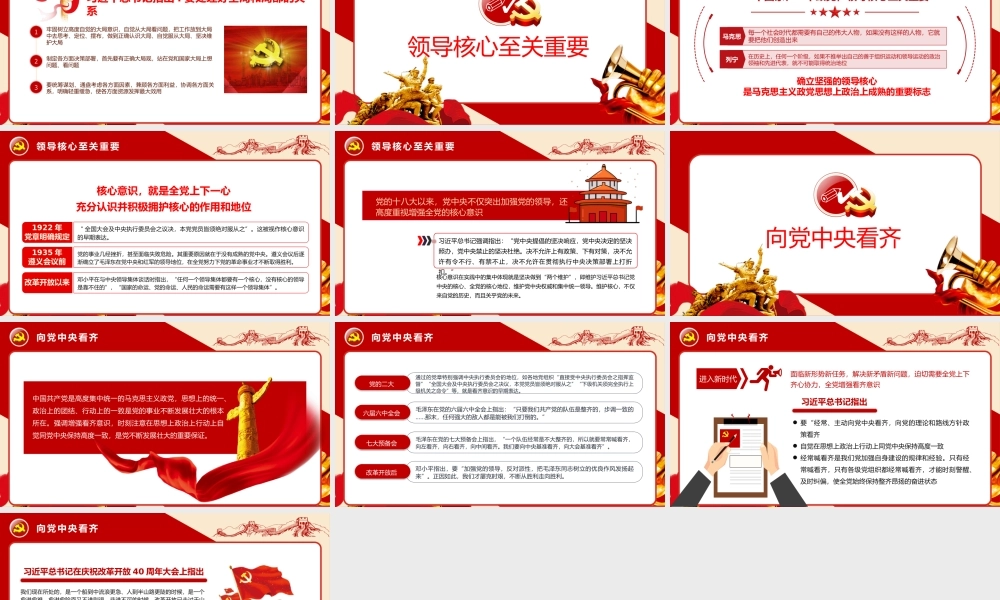 100周年党史党课讲稿.pptx