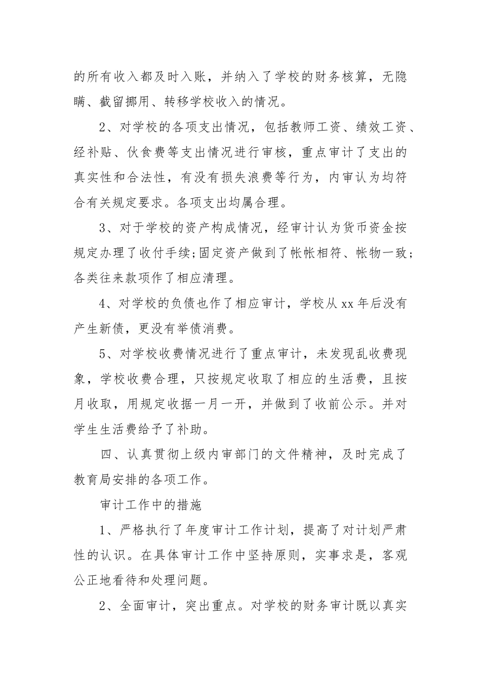 2021年度财务分析员工作总结范文.docx_第2页