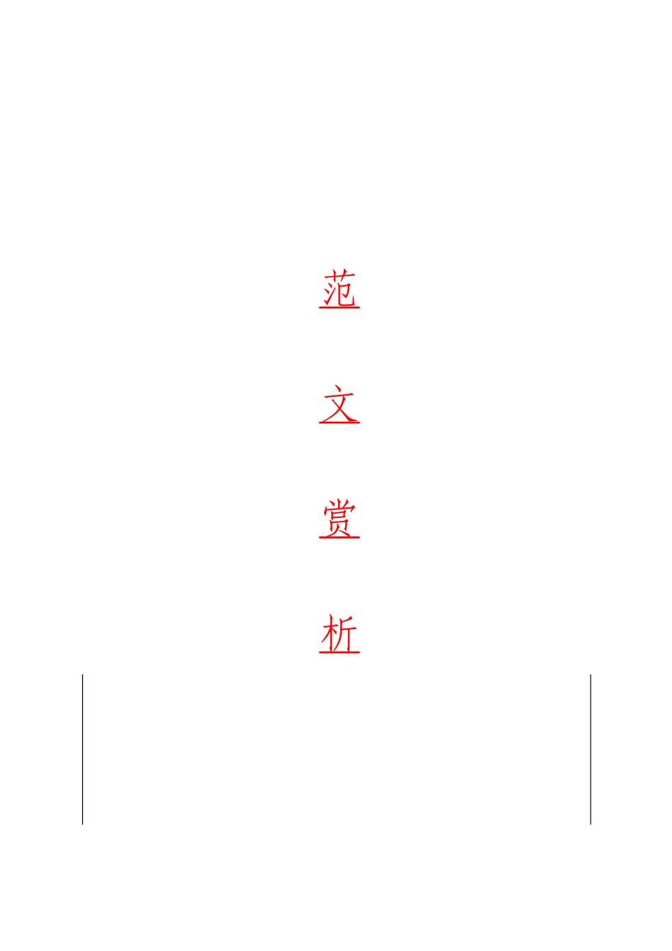 myjp「经典汇编」国有企业调研汇报材料大合集22篇.doc_第1页